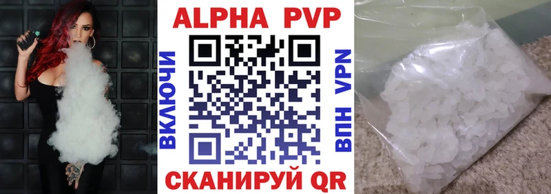 Купить где  Лебедянь  Alpha PVP крисы CK 