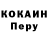 Codein напиток Lean (лин) Severalith