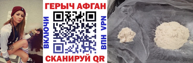 Купить закладки  Лебедянь  ГЕРОИН хмурый 
