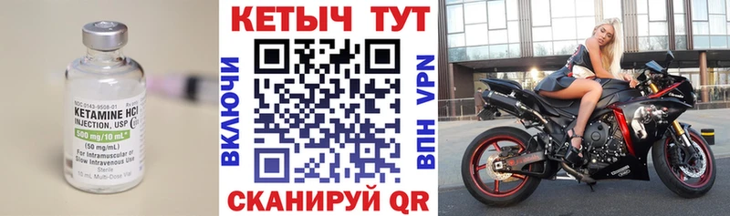 Купить  Лебедянь  Кетамин ketamine 