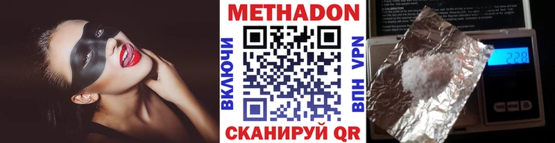 МЕТАДОН кристалл  Купить  Лебедянь 